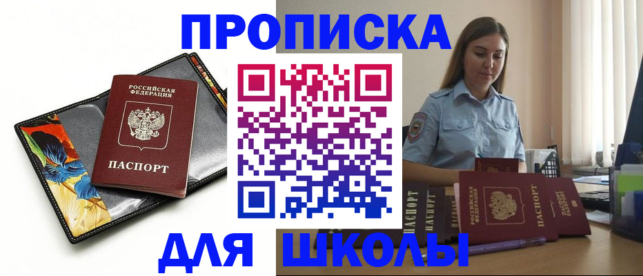 временная регистрация законно в Топках