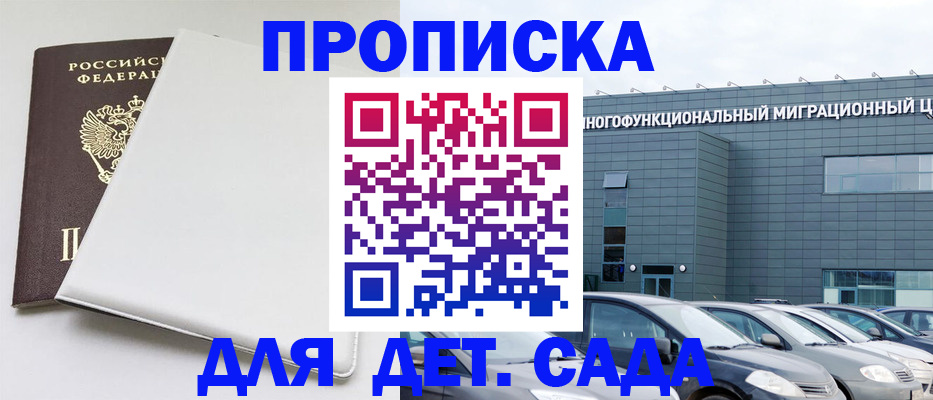 временная регистрация в квартире в Топках