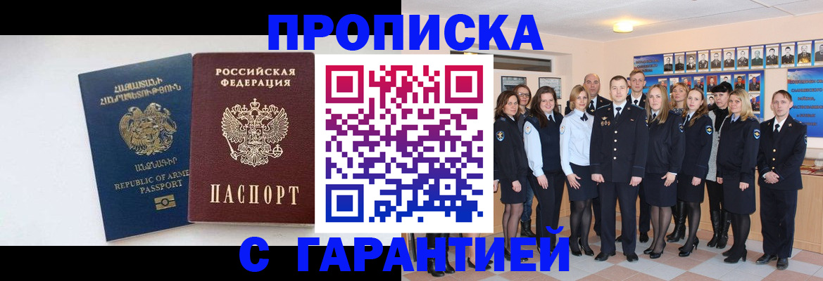 прописка поиск в Топках